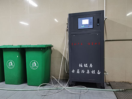 垃圾房杀菌除臭设备ZSJ-450
