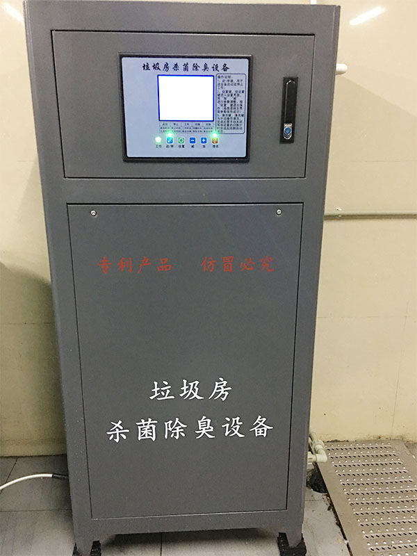 垃圾房杀菌除臭设备