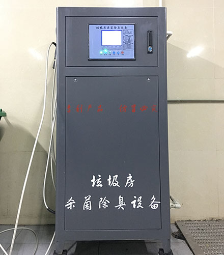 垃圾房杀菌除臭设备